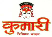 KUMARI PRIMIUM CHAMAL