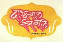 DAU DAYAL ITTAR WALE
