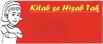 KITAB SE HISAB TAK