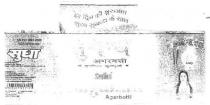 SUDHA KUTIR UDYOG
