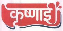 KRUSHNAI