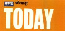 SAKAL KOLHAPUR TODAY