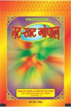 NAT-KHAT GOPAL