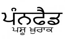 PUNFED PASHU KHURAK