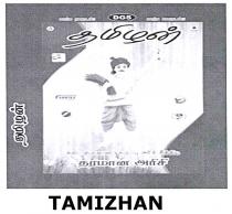 TAMIZHAN DGS