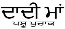 DADI MAA PASHU KHURAK