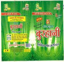 POWERFUL BURHANI LIQUID SOAP MATERIAL