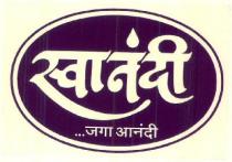 SAWNDI...JAGA ANANDI