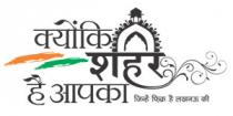 Kyunki Shahar Hai Aapka