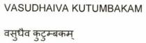 VASUDHAIVA KUTUMBAKAM