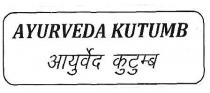 AYURVEDA KUTUMB