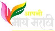 AAPLI MAI MARATHI
