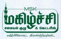 MSK MAHIZHCHI SAMYALKULU & CATERING MAHIZHCHIYODU ENAINTHU IRUNGAL