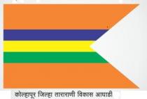 Kolhapur Zilha Tararani Vikas Aghadi