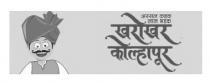 Assal Kadak Laal Bhadak Kharokhar Kolhapur