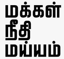 MAKKAL NEEDHI MAIAM
