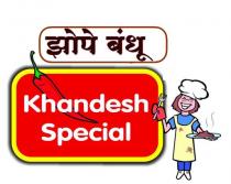 ZOPE BANDHU KHANDESH SPECIAL