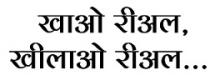 KHAO REAL, KHILAO REALÃ¢ÂÂ¦