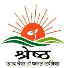 SHRESHTH KHAD SHRESHTH TO FASAL SARVSHRESHTH