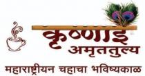 KRUSHNAI AMRUTTULYA