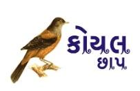 KOYAL CHAP