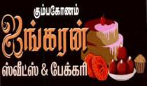 KUMBAKONAM AYNGARAN SWEETS & BAKERY