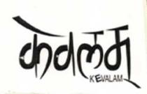 KEVALAM