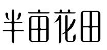 Ban Mu Hua Tian
