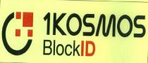 O 1KOSMOS BlockID