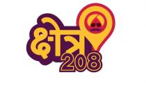 Kshetra 208