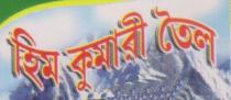 HIM KUMARI TAIL as per