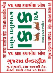 JAYKAKA KAPASIYA KHOL