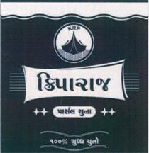 KRP KRIPARAJ PARCEL CHUNA - 100% SUDDH CHUNO