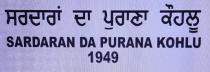 SARDARAN DA PURANA KOHLU 1949