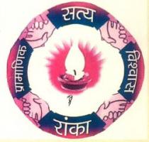 RANKA PRAMANIK SATYA VISWAS