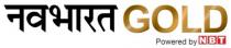 Navbharat GOLD - Powered by NBT