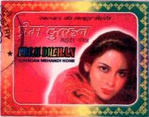PREM DULHAN SUHAGAN MEHANDI KONE