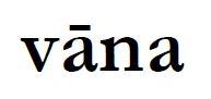 vana