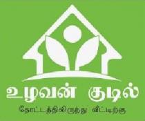 Uzhavan Kudil ; Thotathilirunthu Veetirku