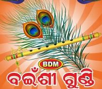 BDM BAINSHI GUNDI
