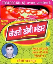KESHRI KHAINI BHANDAR