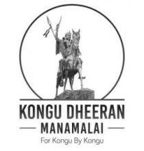 Kongu Dheeran Manamalai