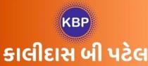 KBP read along with Kalidas B Patel