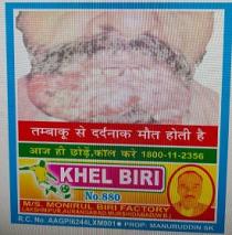 KHEL BIRI NO.880