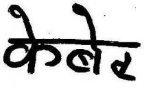 KEBER