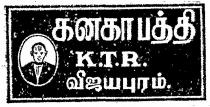 KTR KANAKA PATHI