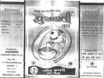 KHUSHALI