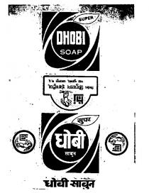 DHOBI