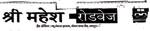 SHRI MAHESH ROADWAYS, TRUCK