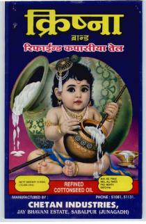 KRISHNAN REFINED COTTONSEED OIL
